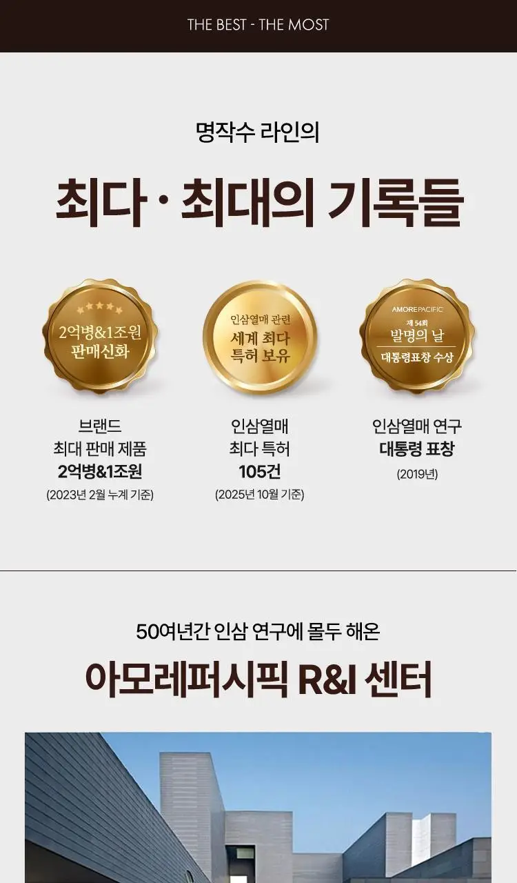 [단독] 바이탈뷰티 명작수 7/20입 (7/20일분) 상세페이지 3